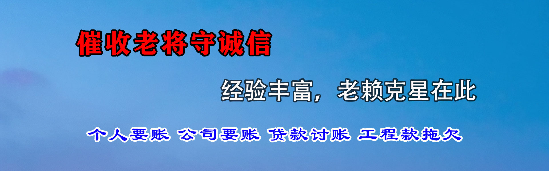宜春收账公司